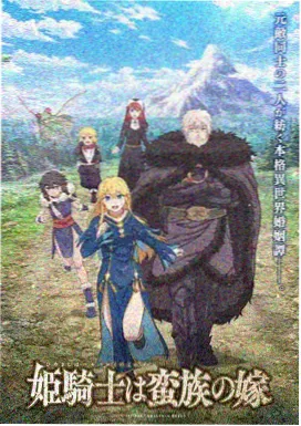 站内热度榜第四 角色关系图